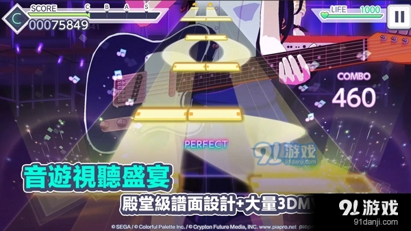 世界計劃繽紛舞臺中文版4