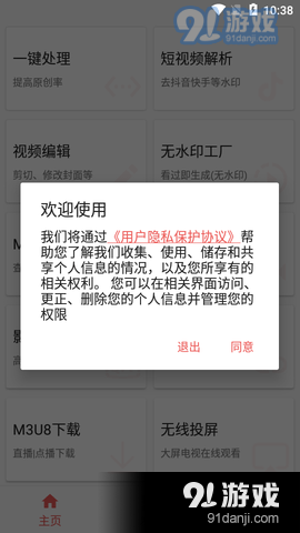 視頻MD安卓版4