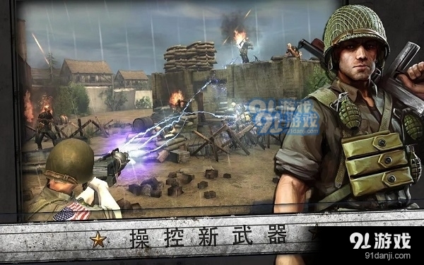 火線指令：諾曼底正式版正版3