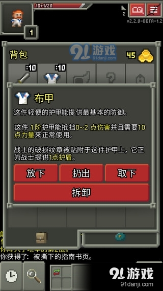 破碎地牢老版3
