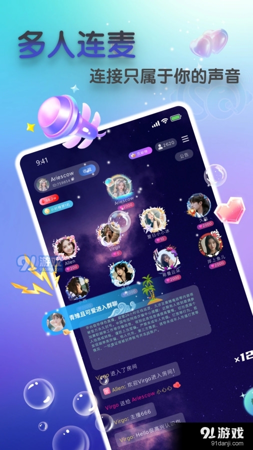 SO語音app2
