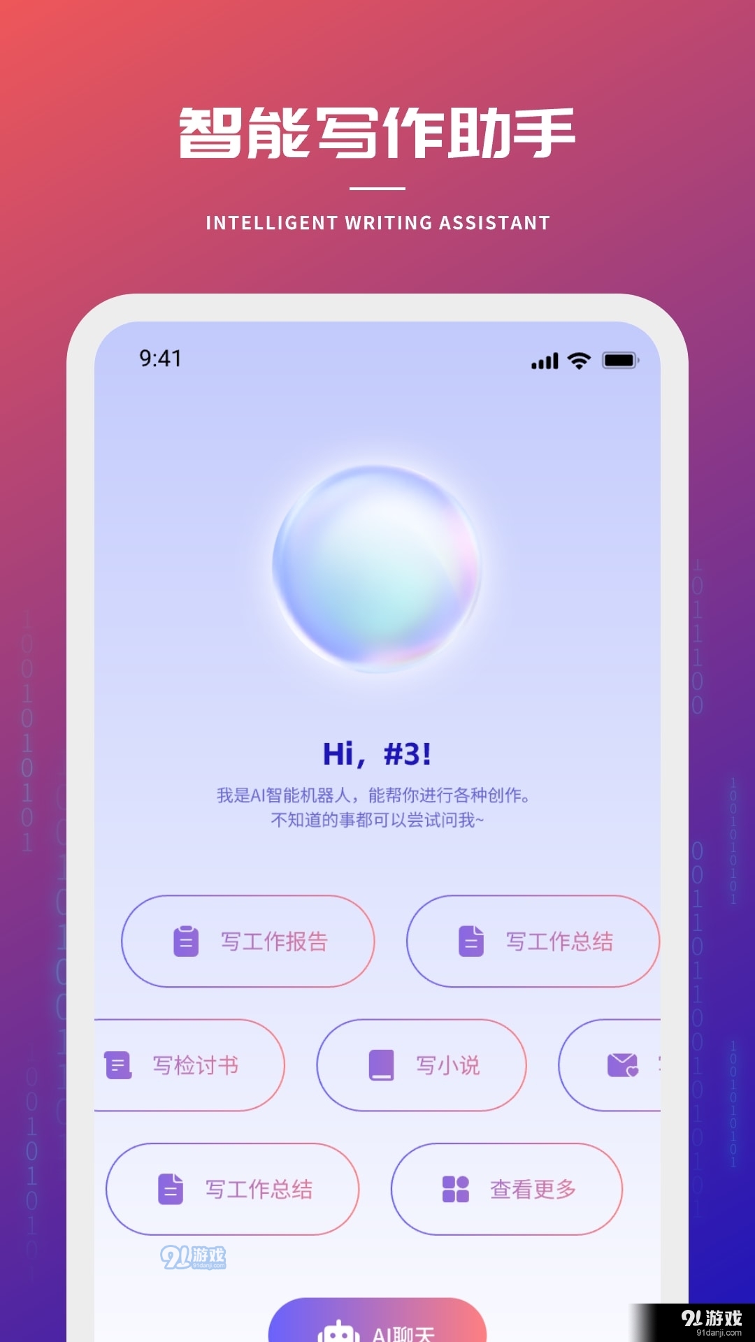 創(chuàng)星海2