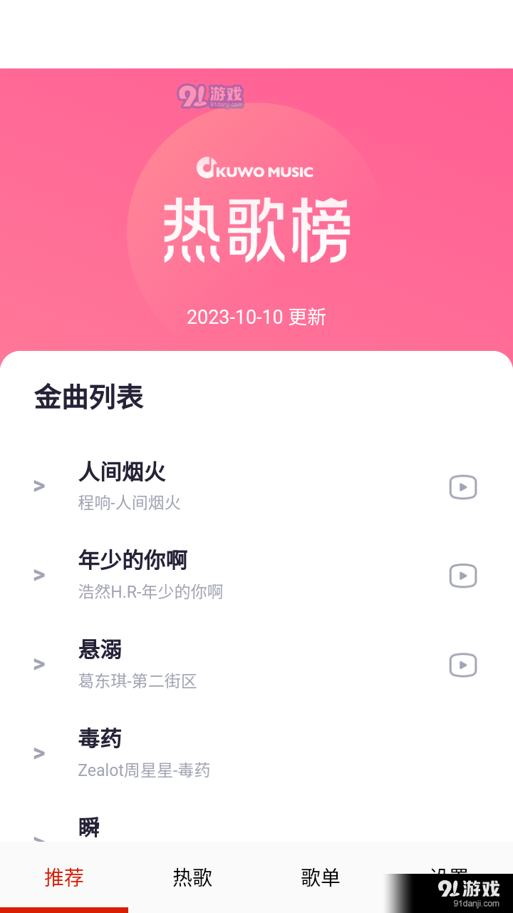 莫皓然音樂最新版2