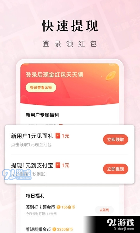 六翼影視短劇3