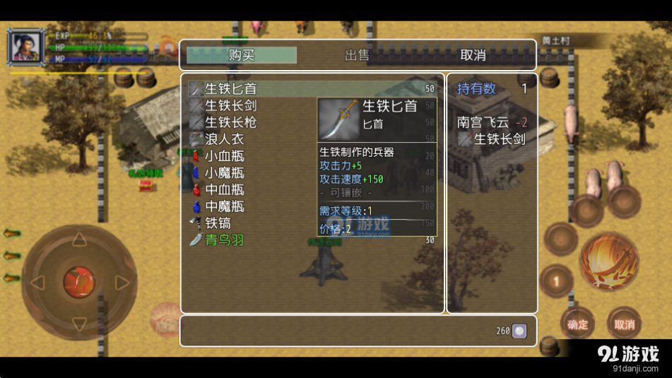 傳奇土村游戲4