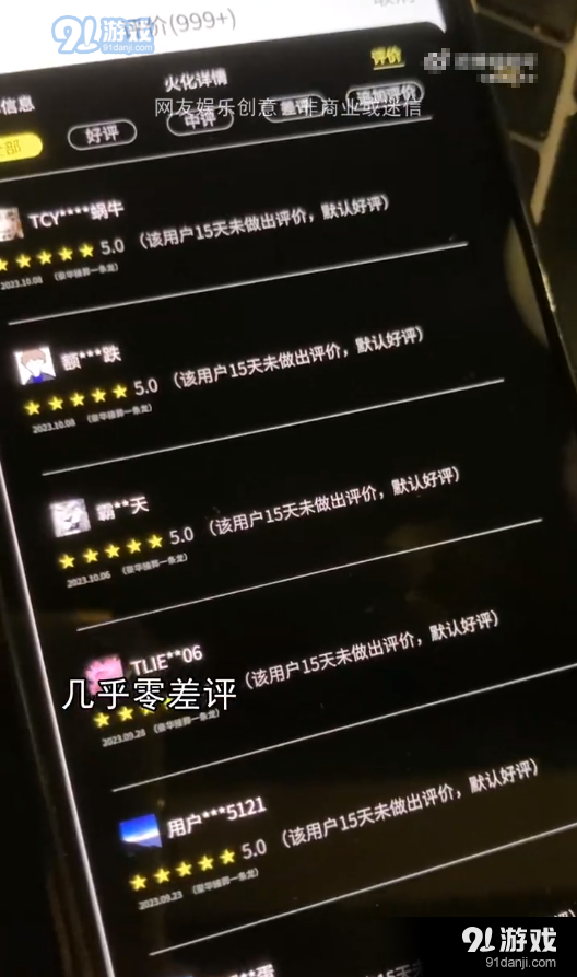 死了么app1