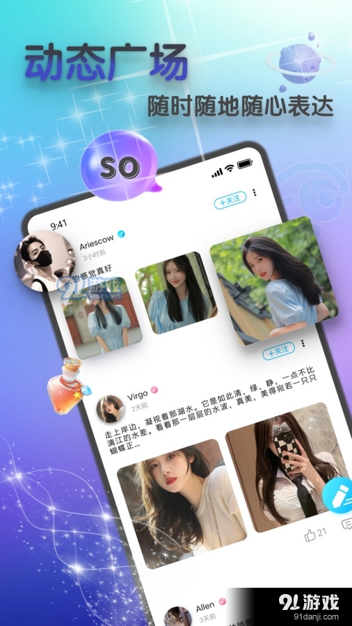 SO語音app1