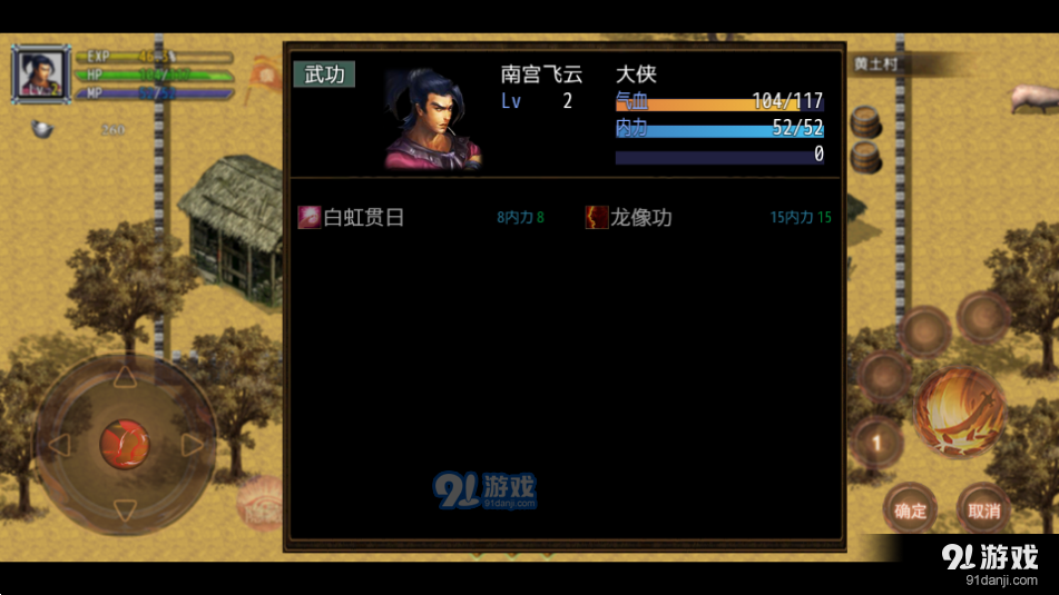 傳奇土村游戲1
