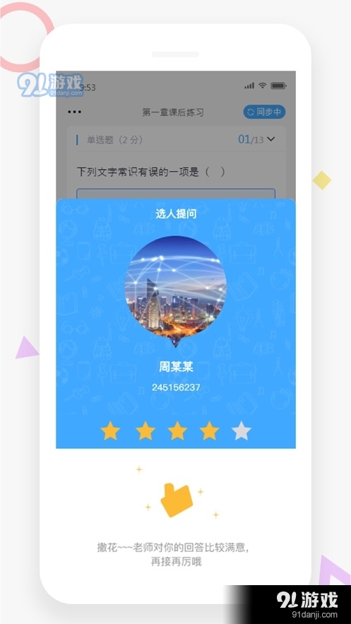 華中師范大學(xué)小雅智能助手app1
