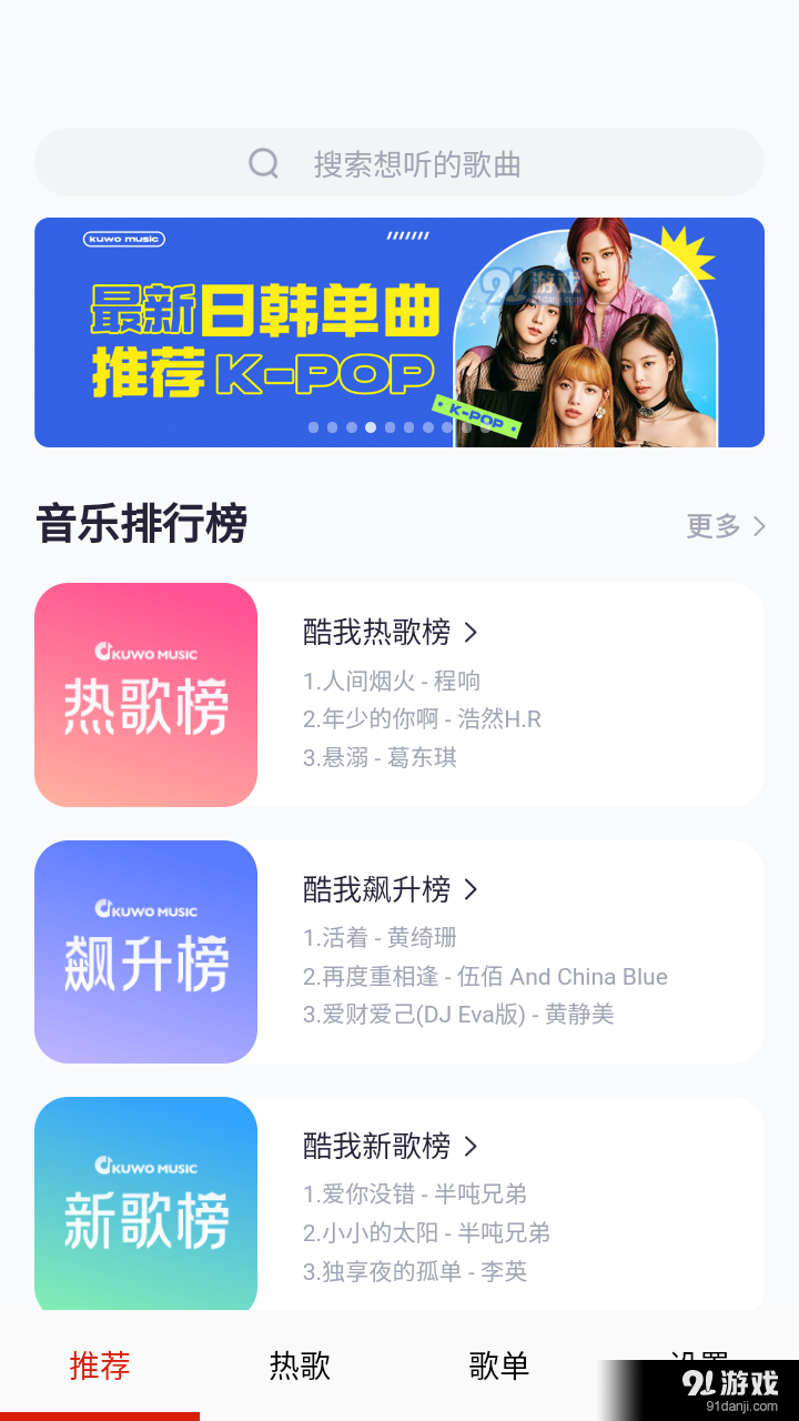 莫皓然音樂最新版1