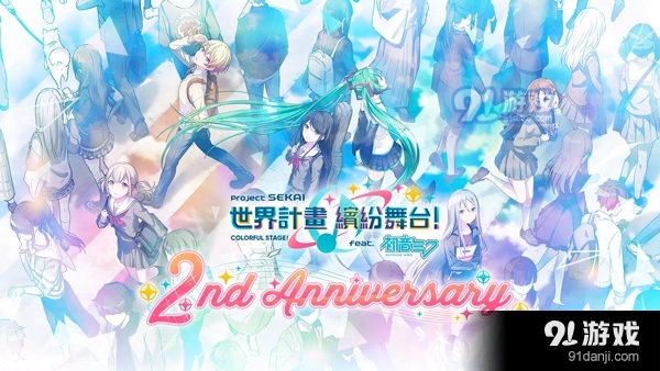 世界計劃繽紛舞臺中文版3