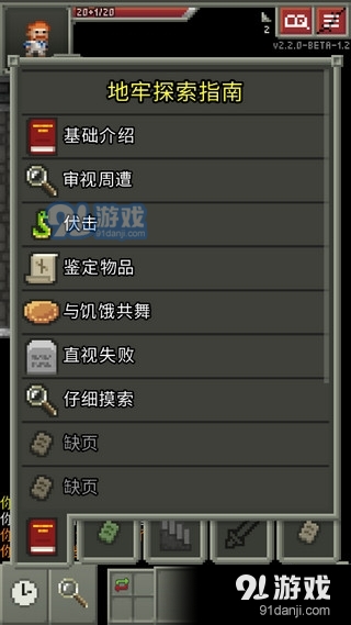破碎地牢老版4