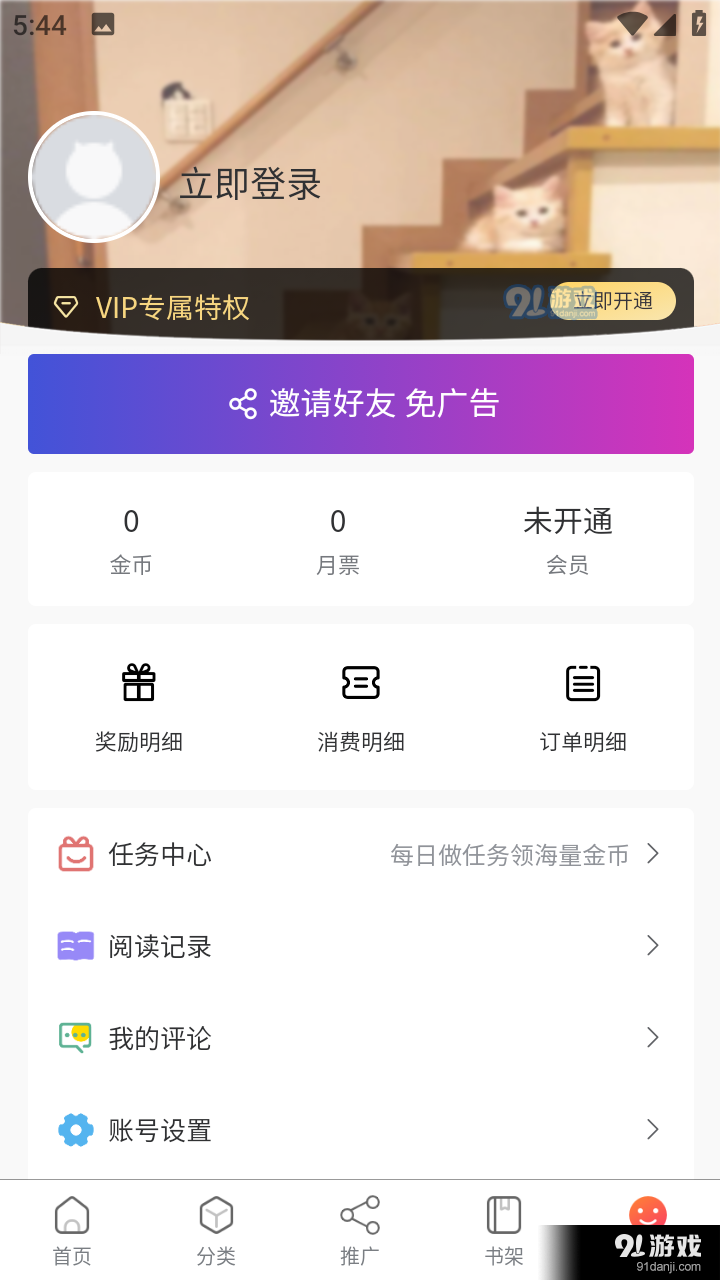 愛國漫免費版3
