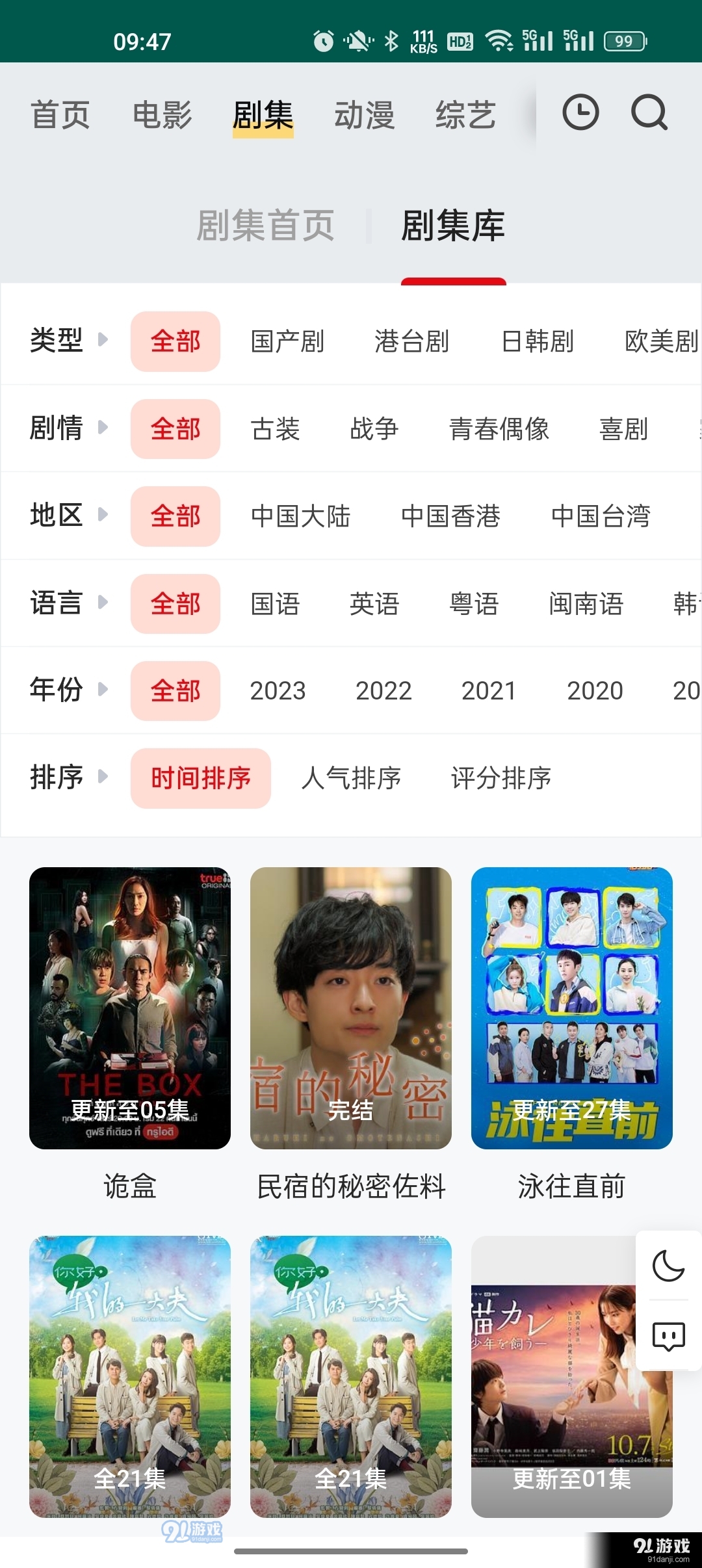 freeokvip2