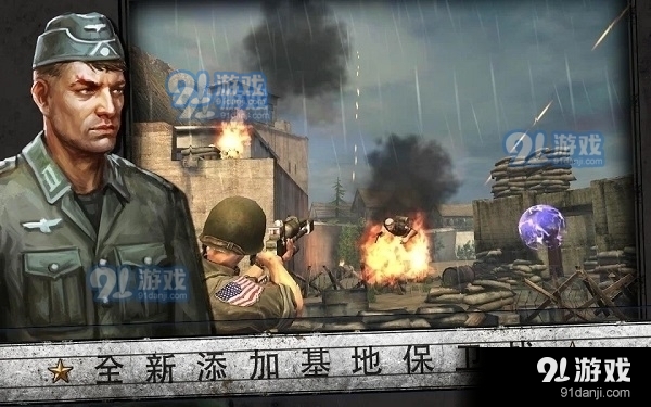 火線指令：諾曼底正式版正版1