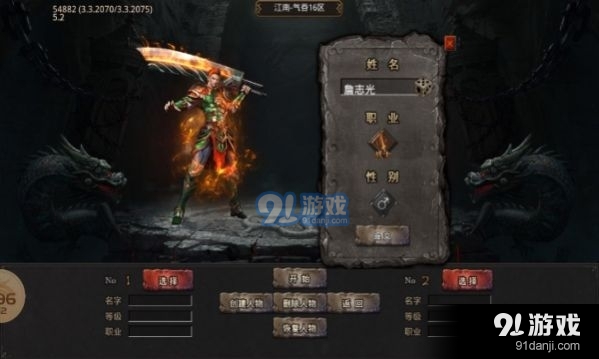 江南神器歸來手游3