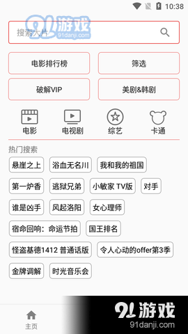 視頻MD安卓版1