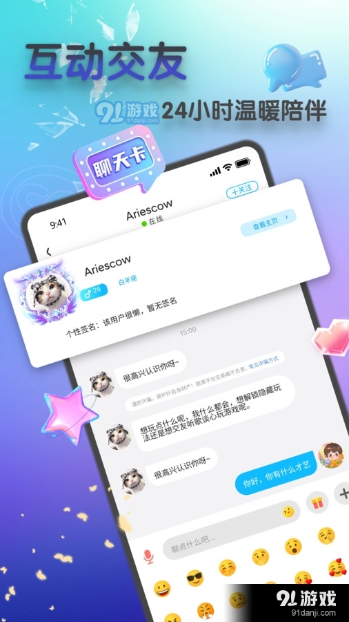 SO語音app3