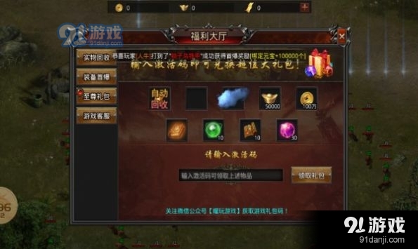 江南神器歸來手游1
