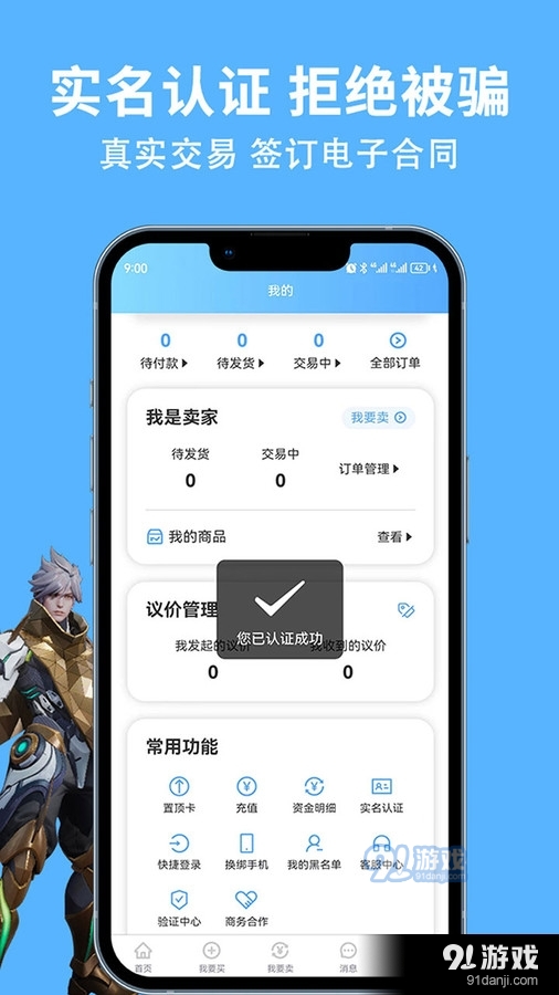 競夢游app2