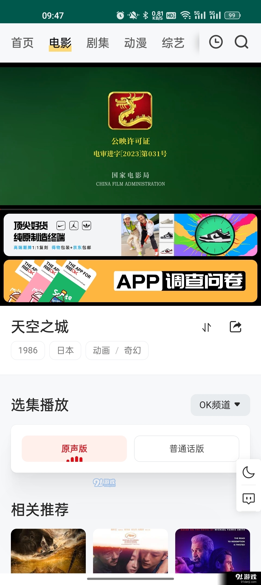 freeokvip4