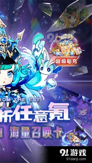 舞動(dòng)精靈0.1折2