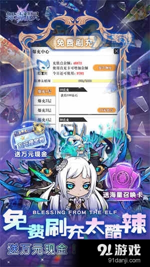 舞動(dòng)精靈0.1折3