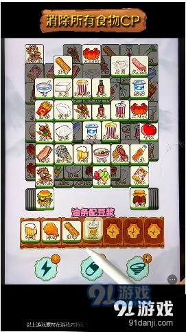 美食日記游戲3