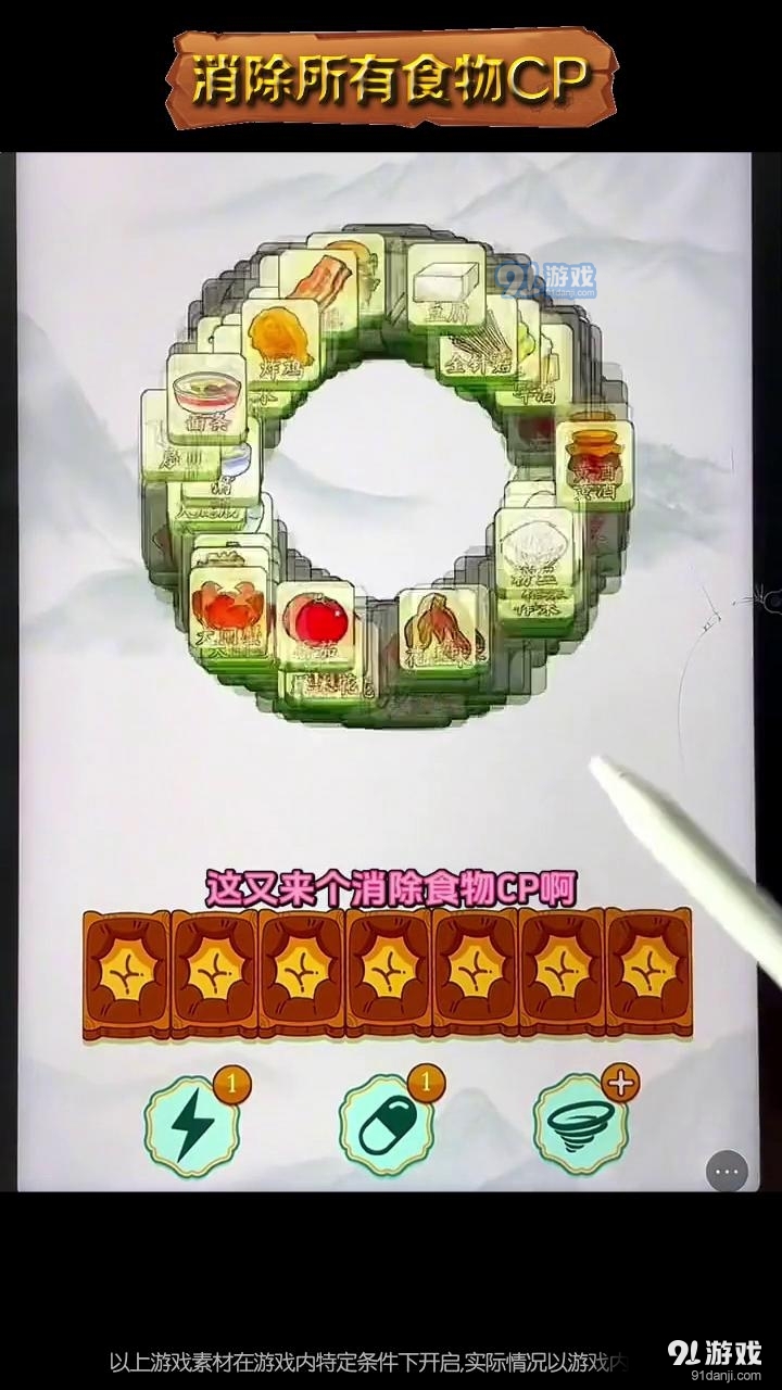 美食日記游戲2