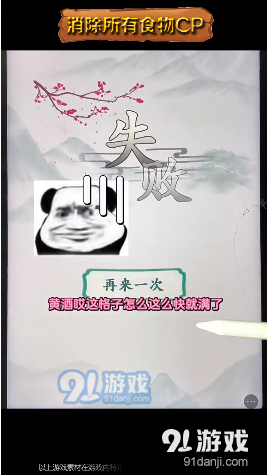 美食日記游戲4