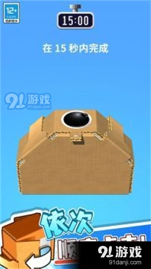瘋狂拆快遞手機(jī)版1