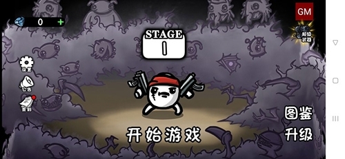 土豆兄弟安卓版2