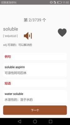 大學(xué)英語四六級2