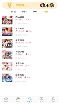奧利給陪玩1
