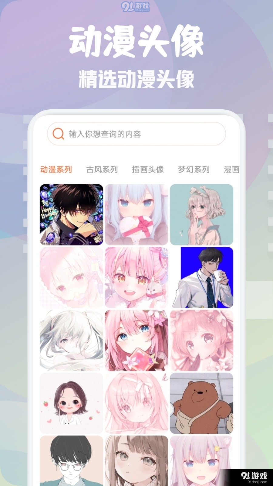 次元壁紙大全2