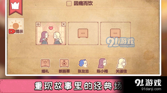 彩色世界小游戲3
