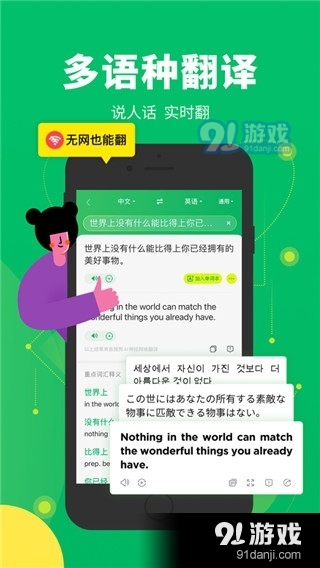 搜狗翻譯20231