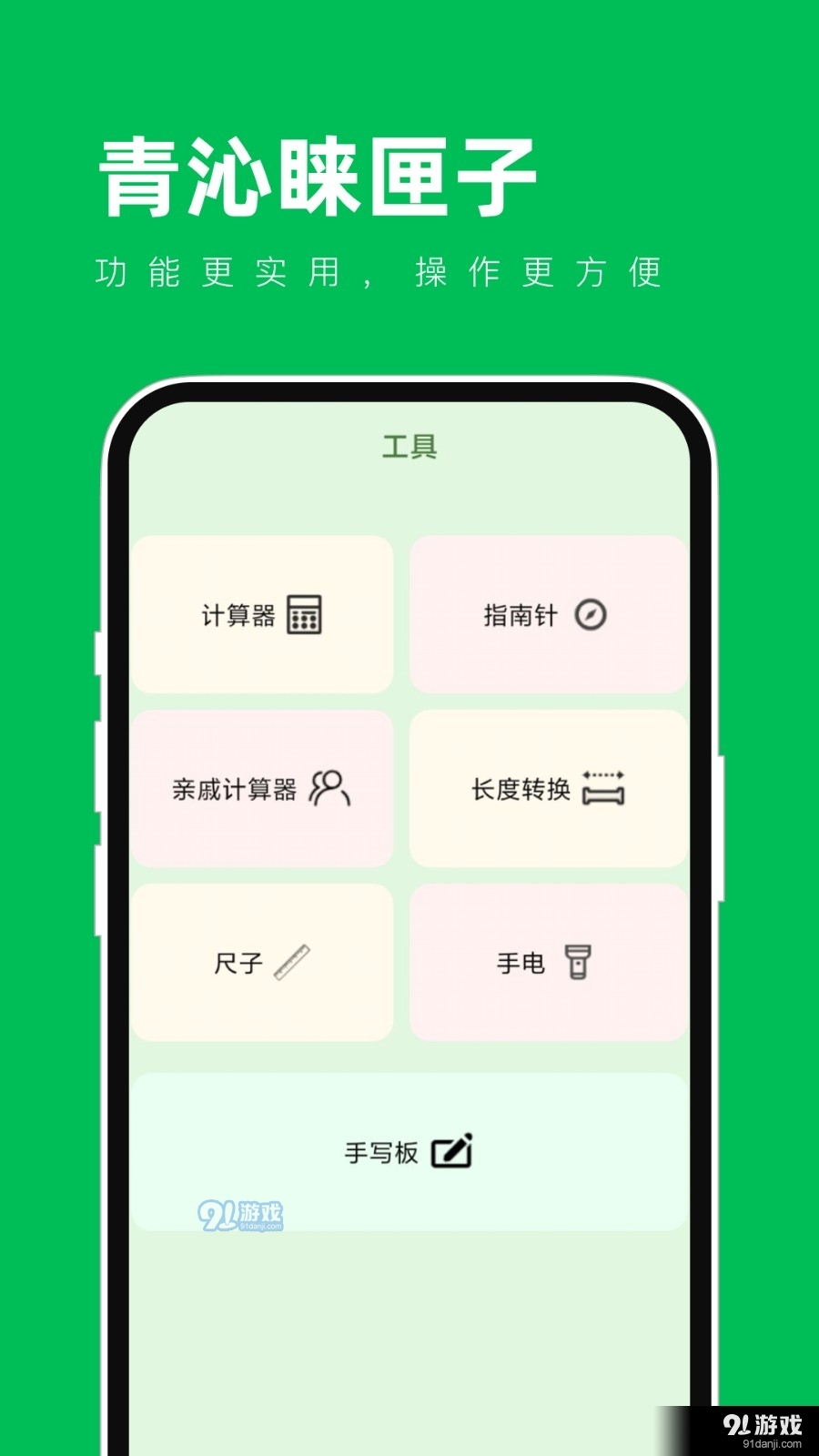 青沁睞匣子3