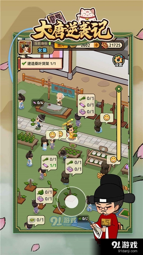大唐逆襲記手游下載2