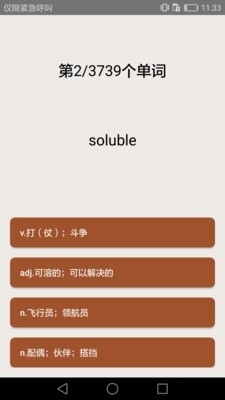 大學(xué)英語四六級1