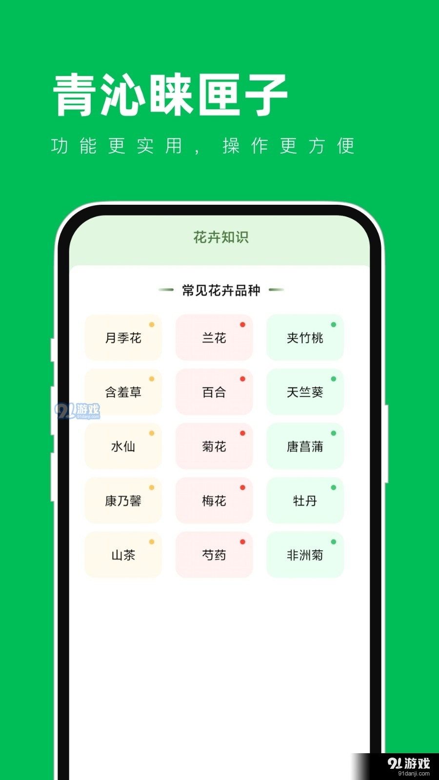 青沁睞匣子2