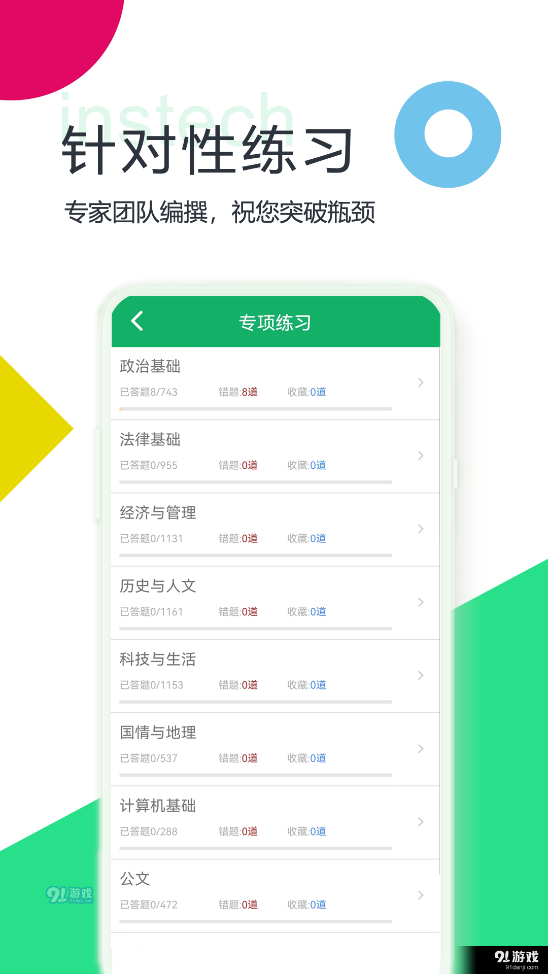公共基礎(chǔ)題庫2