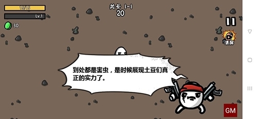 土豆兄弟安卓版3