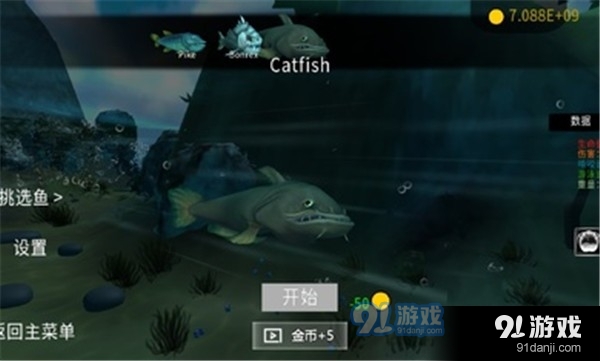 海底大獵殺內(nèi)置菜單1
