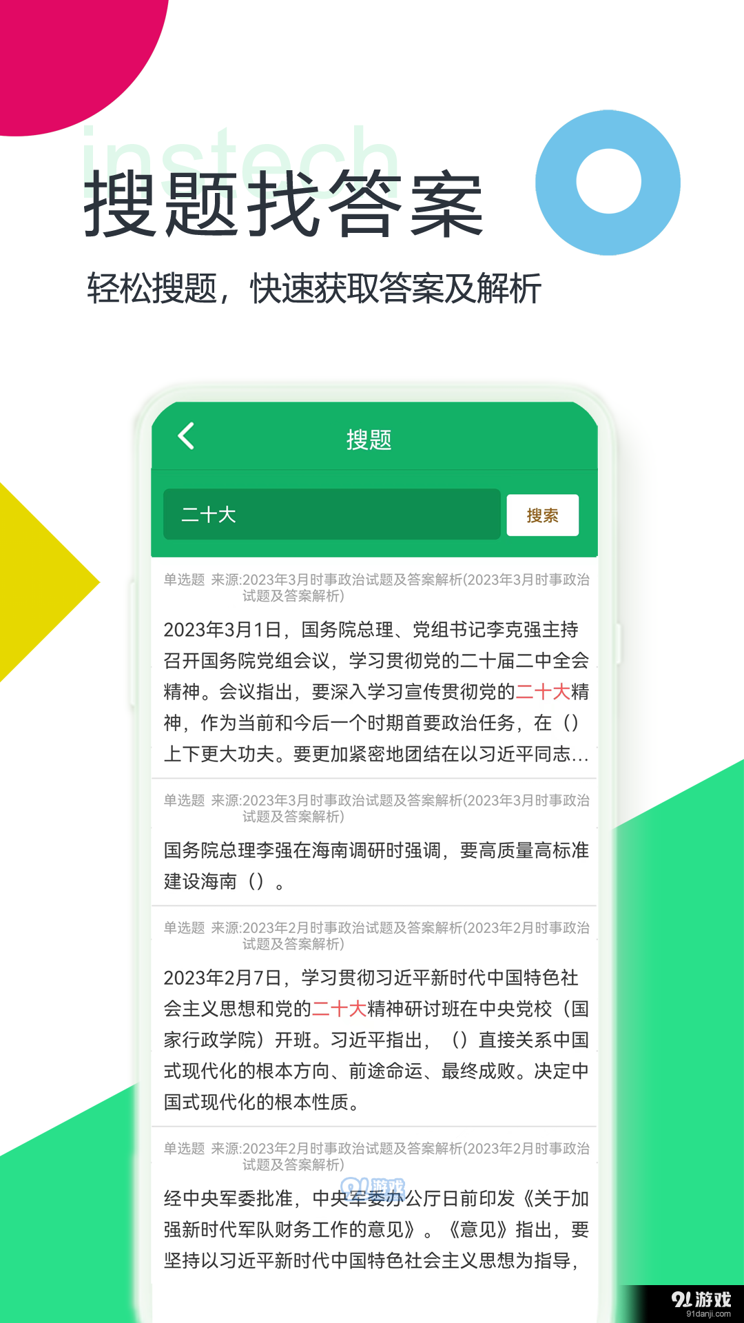 公共基礎(chǔ)題庫1