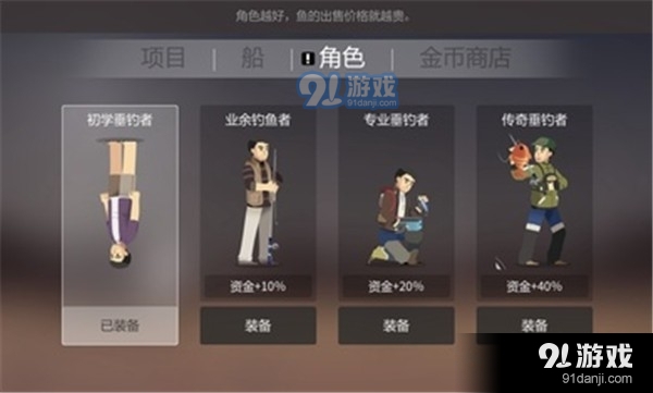 小貓釣魚無限金幣中文版3
