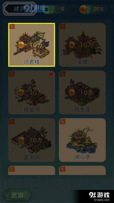 繼承了一座戲園子免廣告2