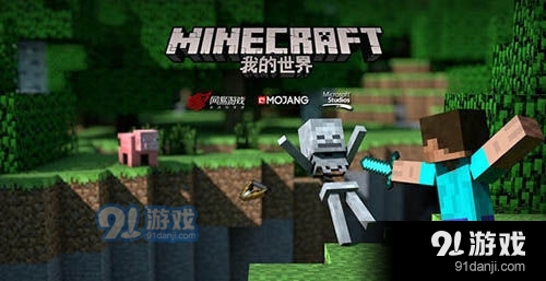 我的世界安卓版2
