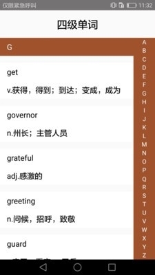 大學(xué)英語四六級3
