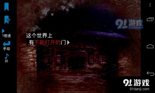 校園七大恐怖傳說(shuō)1